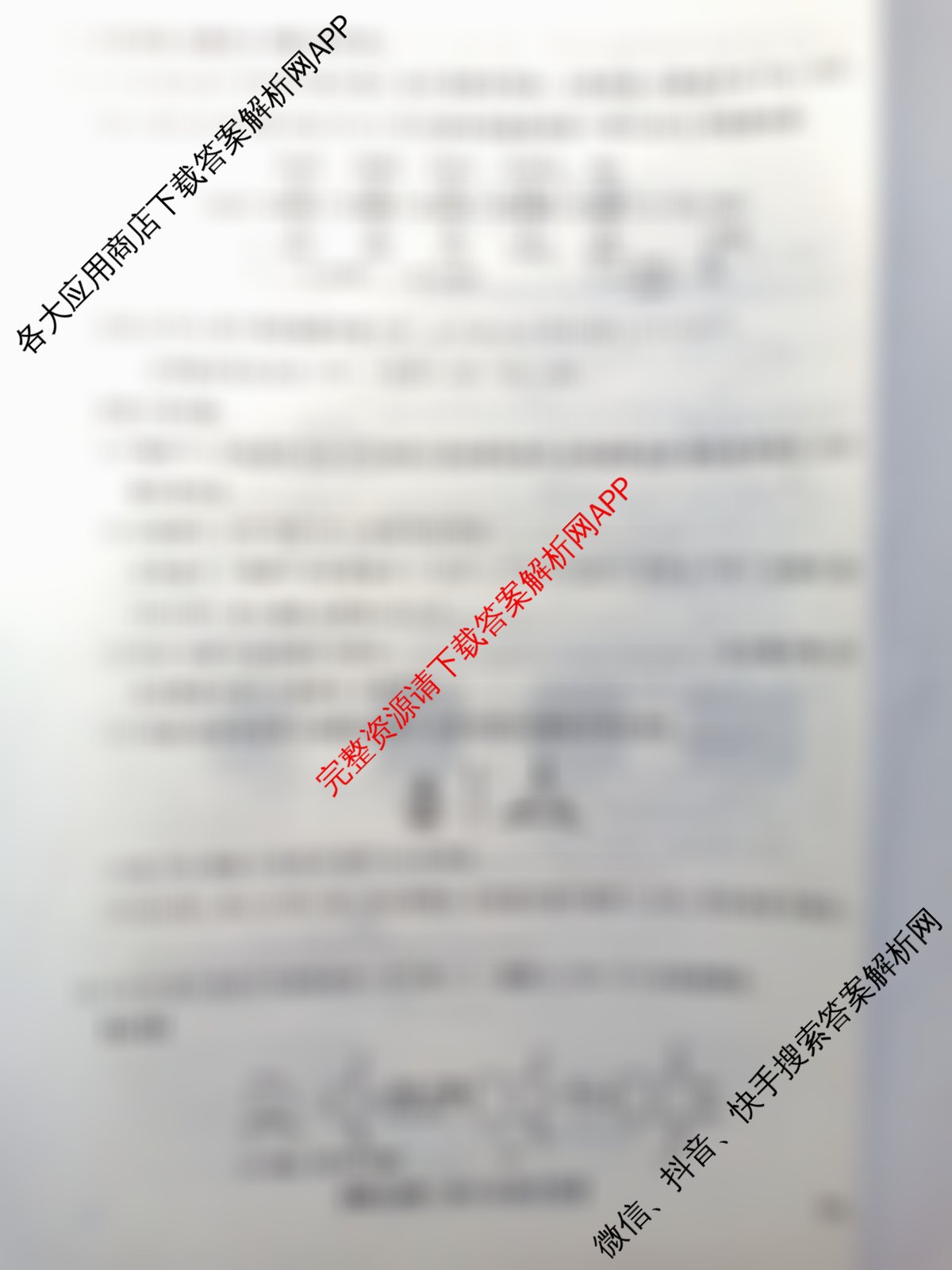 河北省2025-2026学年上学期高三年级12月份考试(HD)各科答案及试卷(已更新数学 地理 物理等9份)化学试题