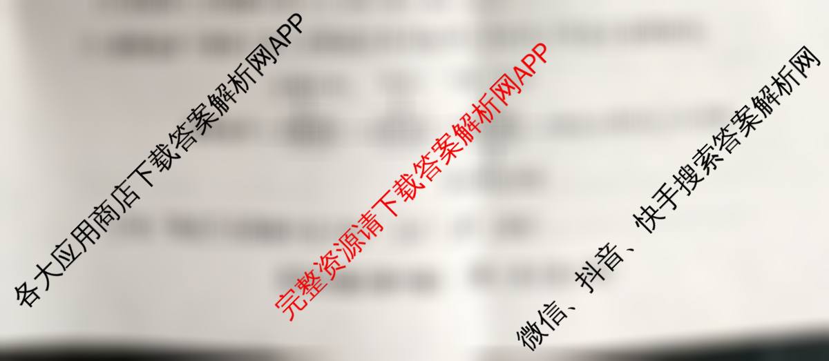 炎德英才大联考湖南师大附中2026届高三月考试卷(四)试卷及答案汇总: 含化学 地理 政治试卷解析化学试题