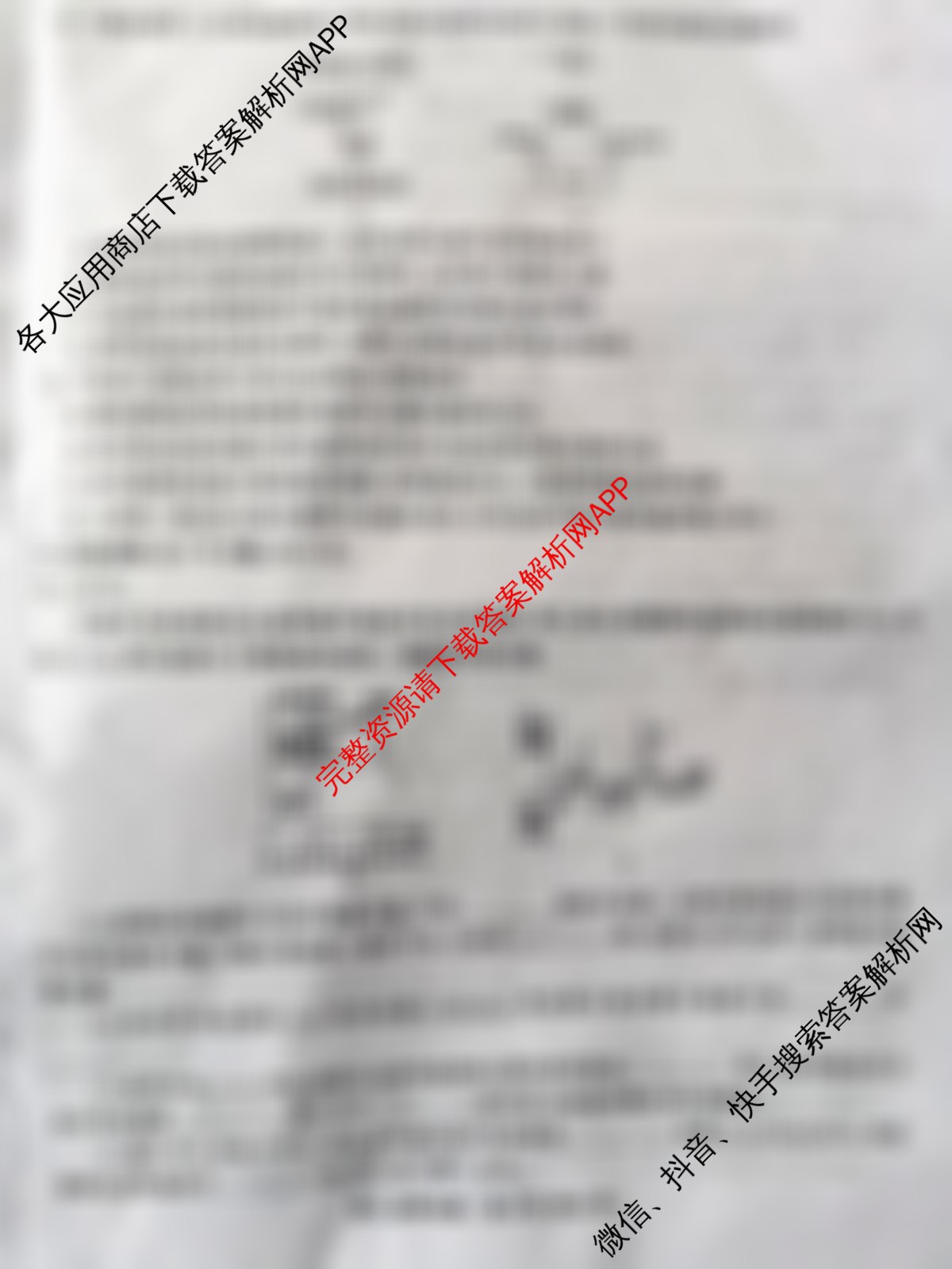 金榜教育安徽省2025-2026高二10月联考(无标题)(10.23)试卷及答案汇总(含语文 化学(A) 英语等)生物试题 金榜教育安徽省2025-2026高二10月联考(无标题)(10.23)试卷及答案汇总(含语文 化学(A) 英语等)生物试题