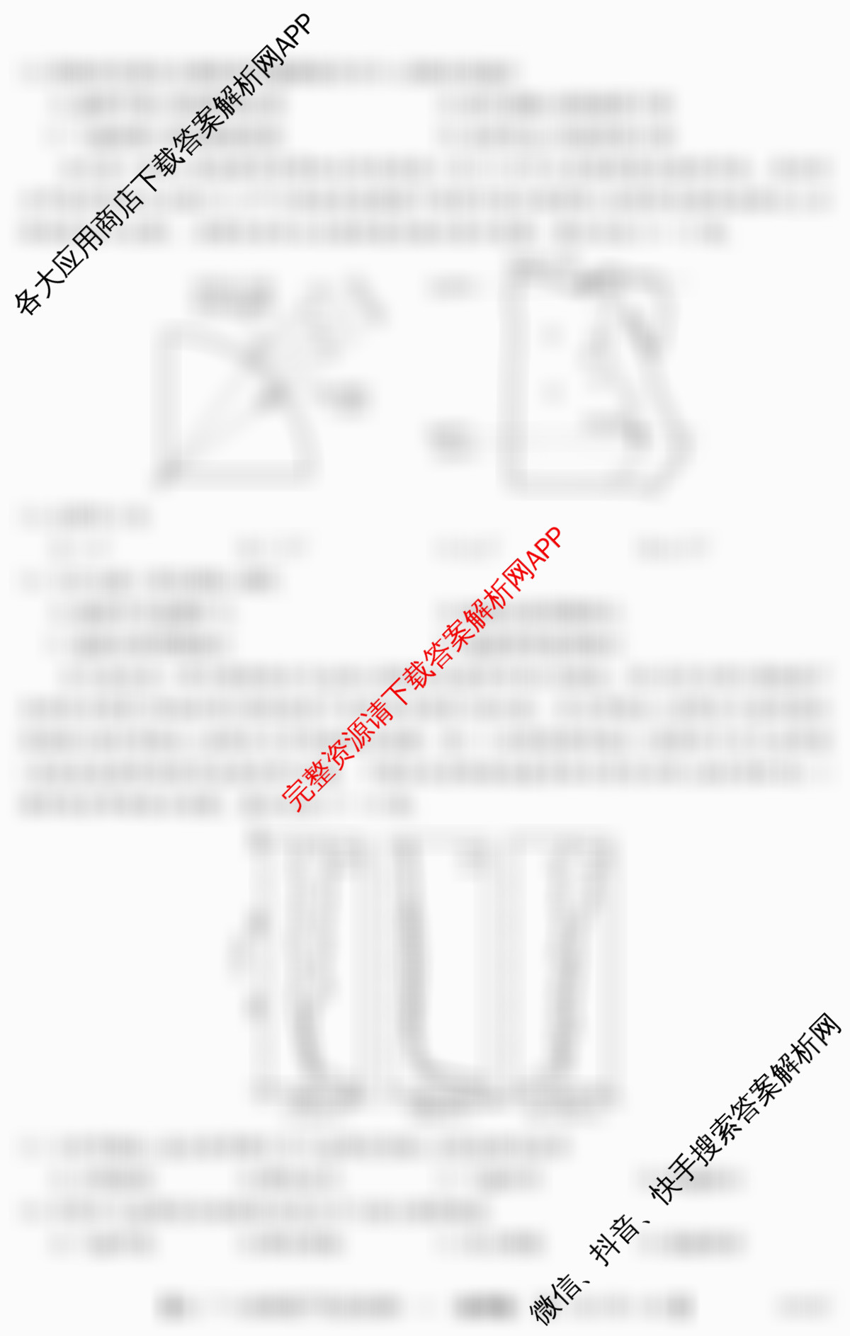 2025~2026学年度广东省高三