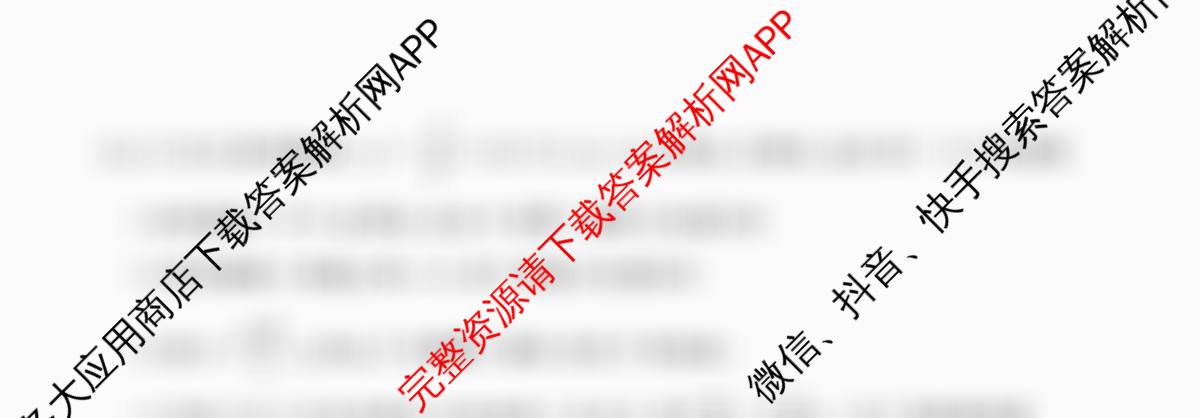 百师联盟2025-2026学年高二上学期阶段测试卷(四)4试卷及答案汇总（26科全）数学试题