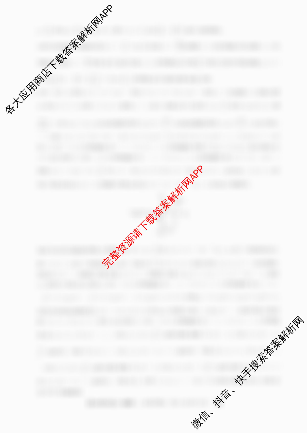 2026普通高等学校招生全国统一考试冲刺押题卷(二)2各科答案及试卷（含历史 物理 数学(A)等15份）数学答案