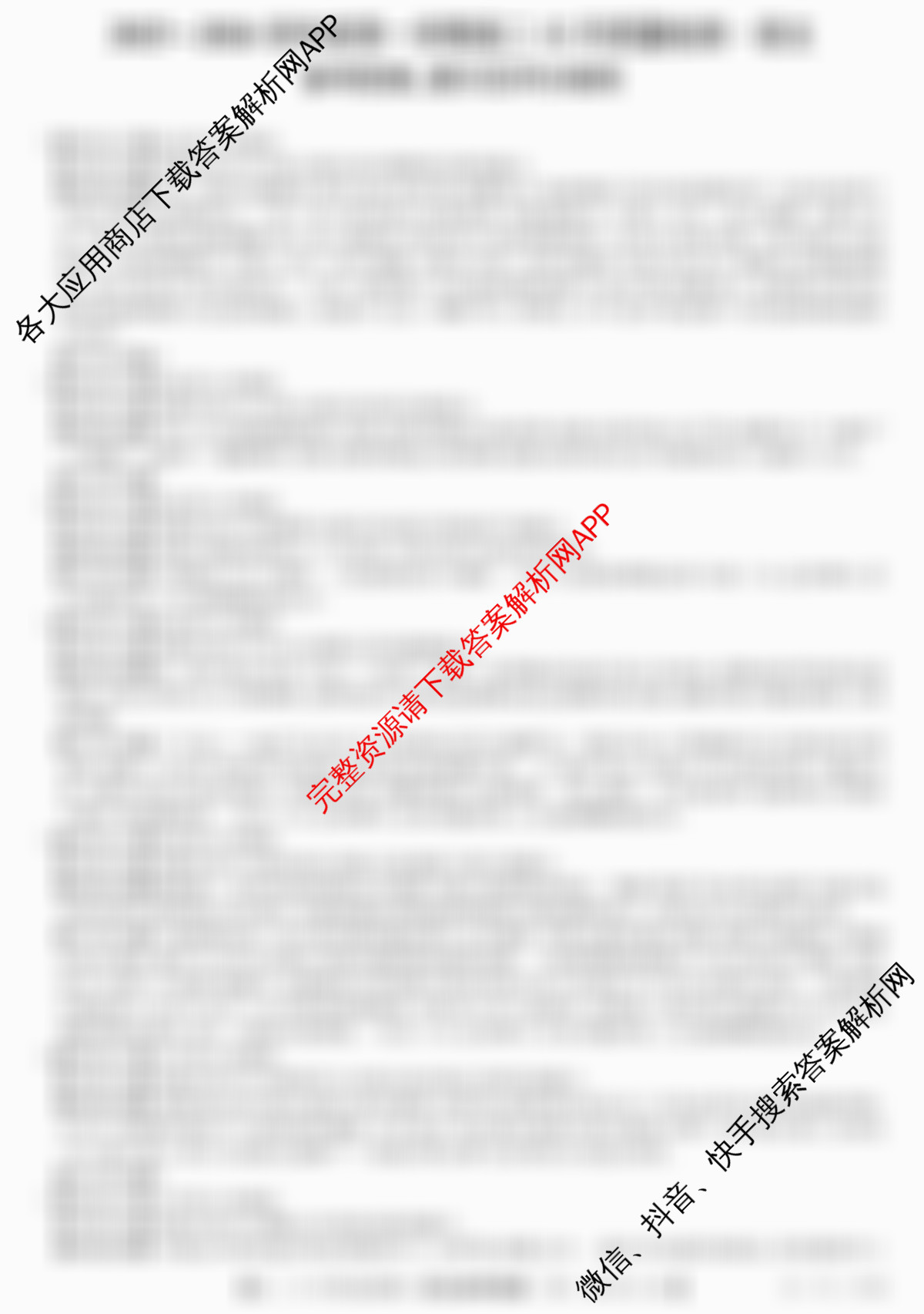 [安徽县中联盟]2025~2026学年第一学期高二12月质量检测(26-X-279B)试卷及答案汇总(已更新语文、数学(A卷)、生物(A卷)等13份)语文答案