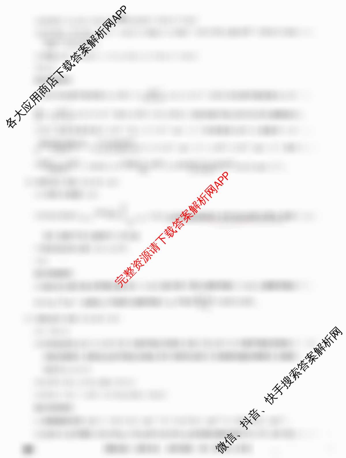 2026年全国高考仿真模拟卷(五)5(已更新历史(E3)、历史(河南)、生物(山东)等35份)化学答案