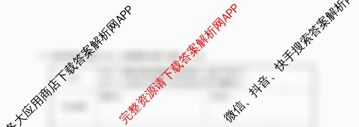 河北省2025级高一年级阶段性联合测评(9.23)试卷及答案汇总（含政治 地理 数学等）语文试题