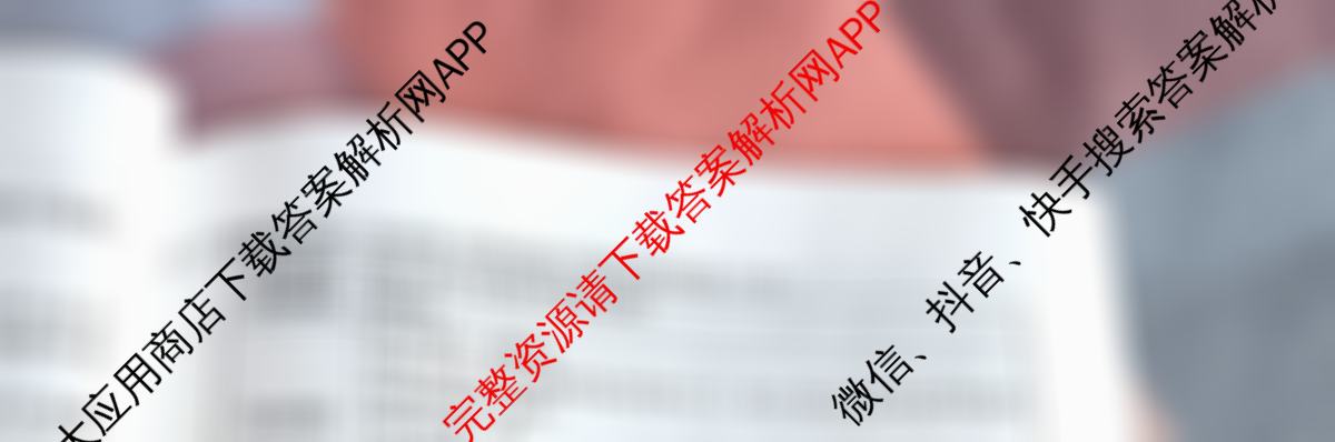 晋一原创测评山西省2024-2025学年第一学期九年级期中质量监测试卷及答案汇总（10科全）语文试题