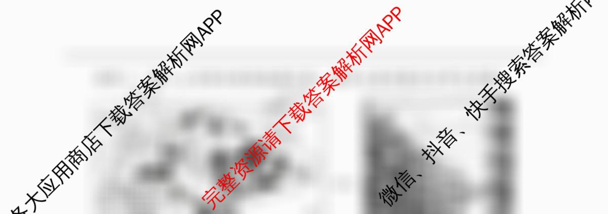 沅澧共同体2025年上学期高一年级期末考试(试题卷)试卷及答案汇总（9科全）地理试题