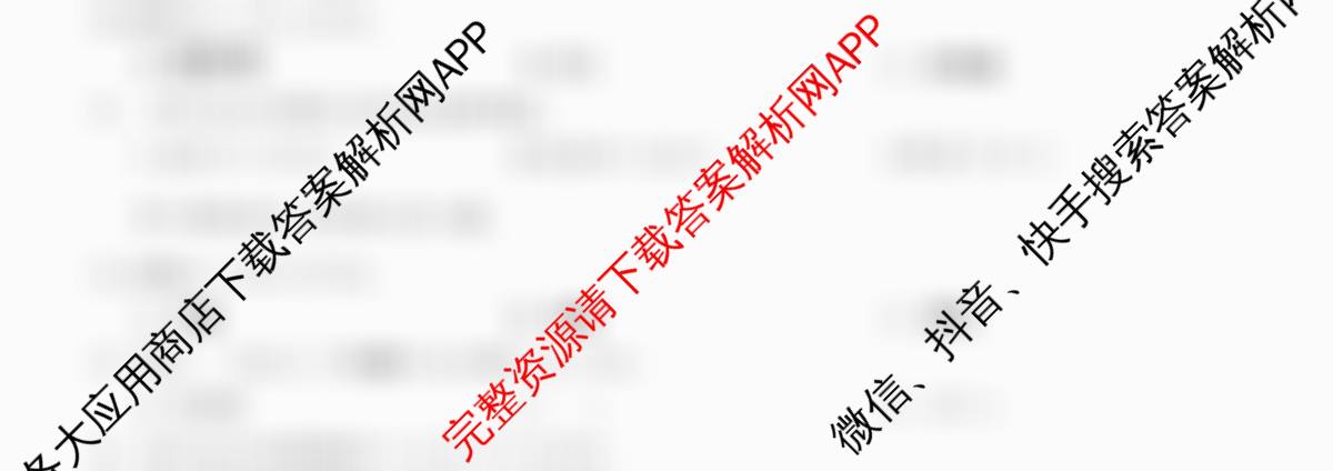 [康德二诊]重庆康德2026年重庆市普通高中学业水选择性考试高三第二次联合诊断检测各科答案及试卷: 含日语 物理 化学试卷解析日语试题