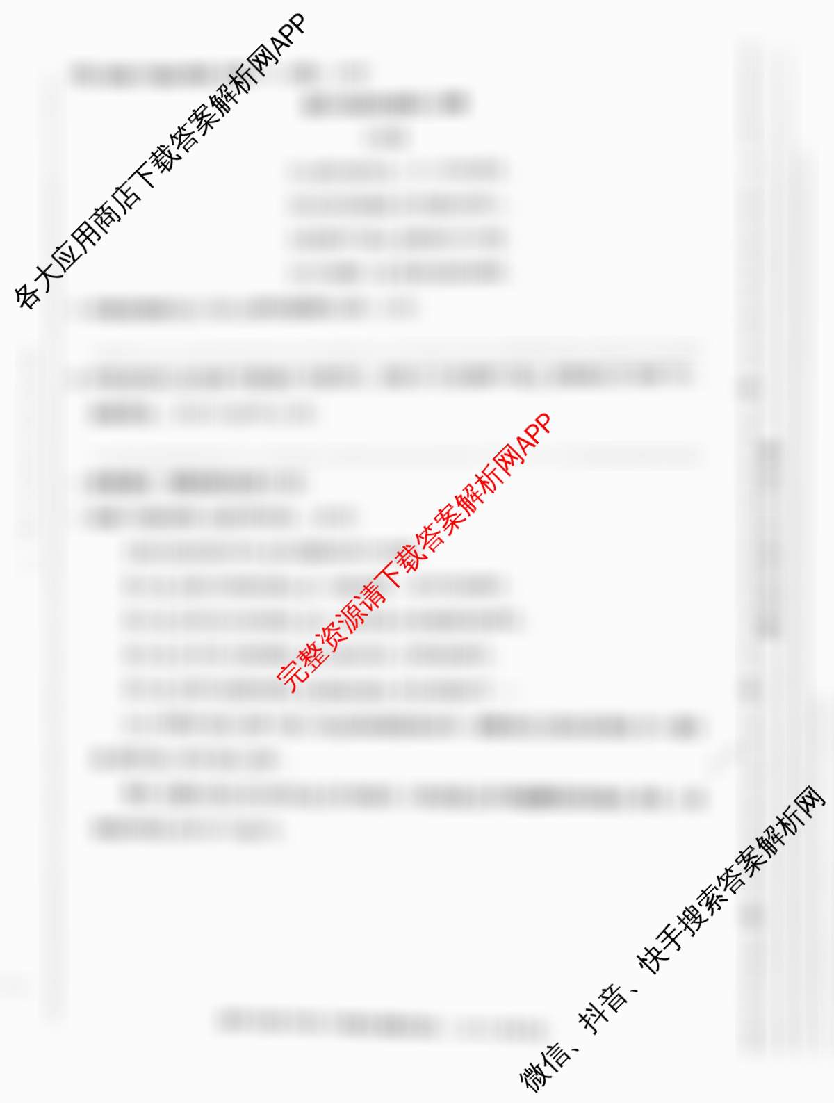 2026届咸阳市实验中学初三年级模拟考试(一)[试卷类型A]试卷及答案汇总（含化学、物理、英语等）语文试题