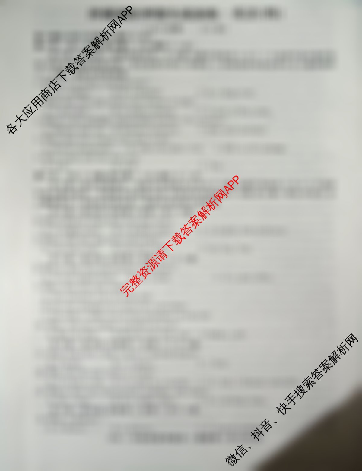 2026届冲刺调研押题实战演练(四)4: 含生物(GDX6)、政治(HJL6)、政治(新S6J)试卷解析英语试题