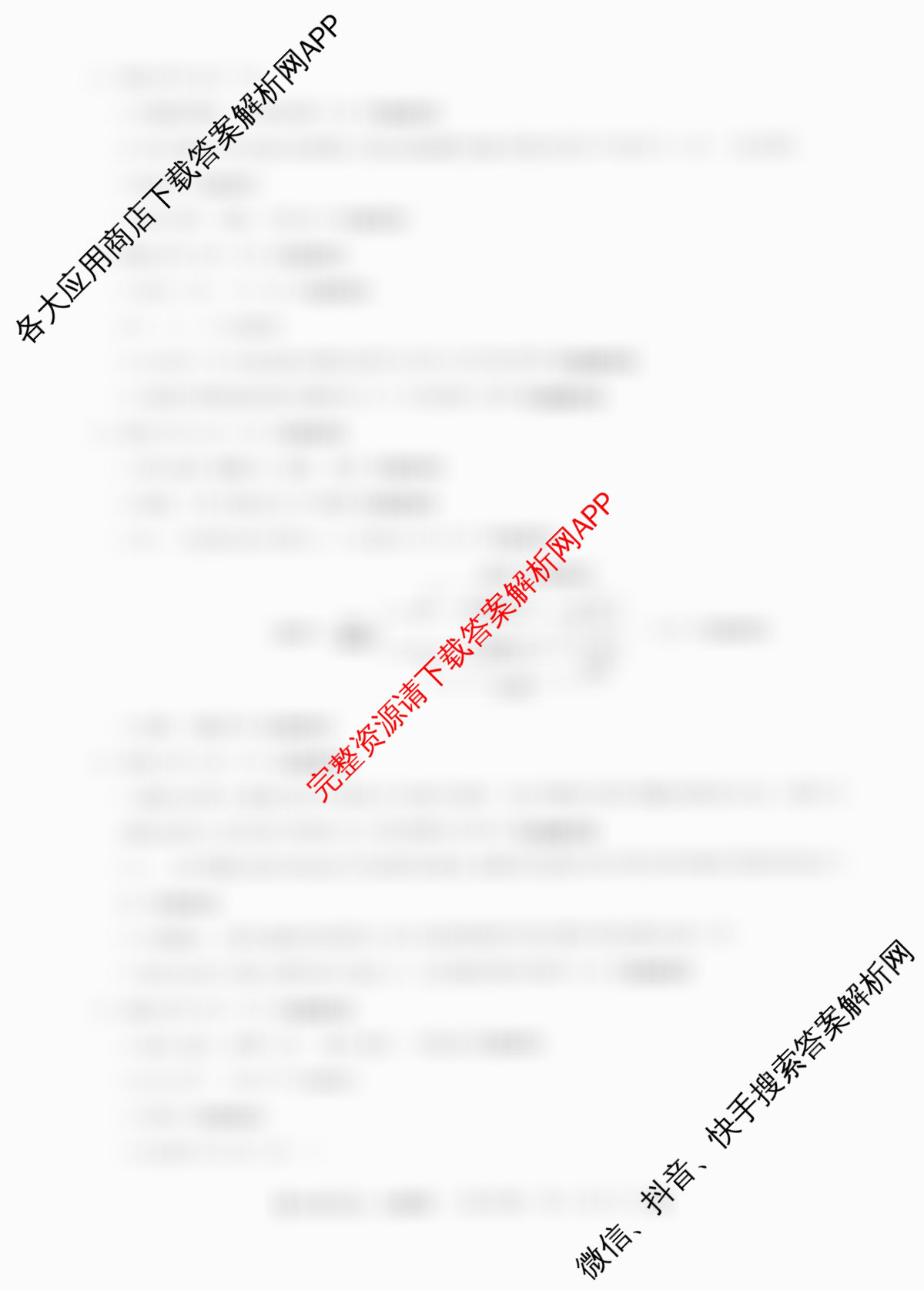 2026普通高等学校招生全国统一考试冲刺押题卷(二)2各科答案及试卷（含历史 物理 数学(A)等15份）生物答案