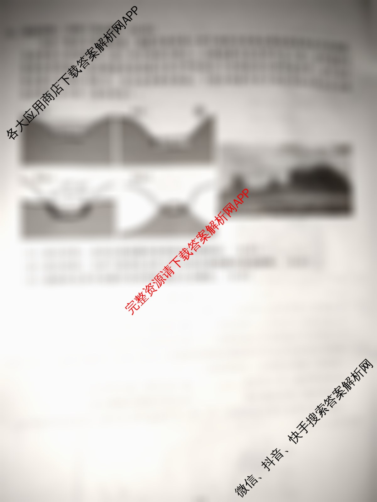 安徽师大附中2025-2026学年高二年级上学期期中素质检测各科答案及试卷（含历史(A)、数学(A卷)、物理(B卷)等12份）地理试题