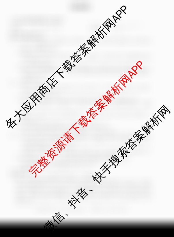甘肃省GS2025-2026学年第一学期质量监测(一)九年级试卷及答案汇总（含物理 英语 数学等）历史答案