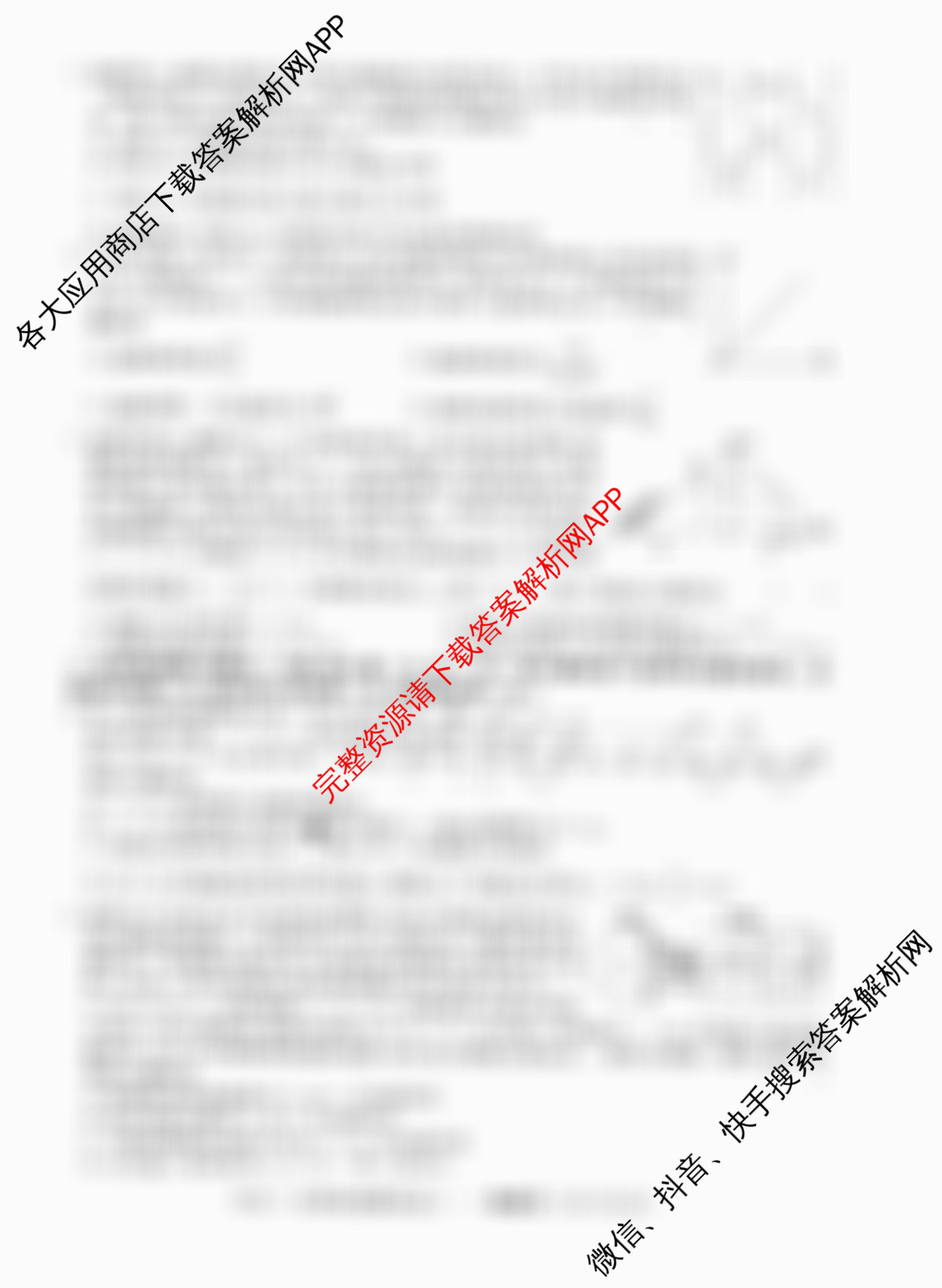 2026届高三总复习名师原创模拟(十一)11（含政治(XS6) 化学(XS6JG) 生物(HN6)等39份）物理试题
