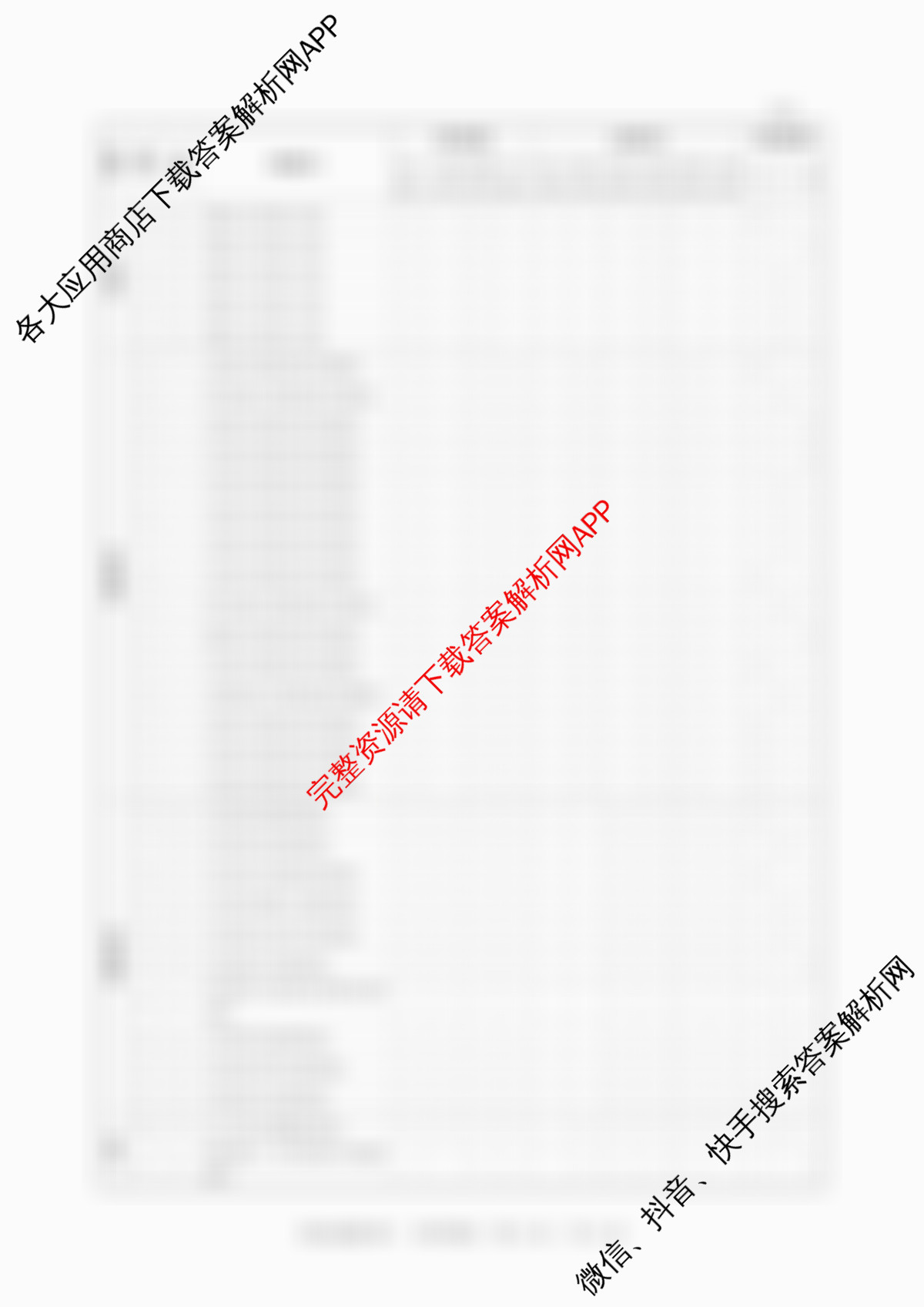 冲刺新高考2026届高考仿真模拟卷(T8)(四)4(已更新生物(湖南专版) 物理(湖南专版) 语文等20份)英语答案