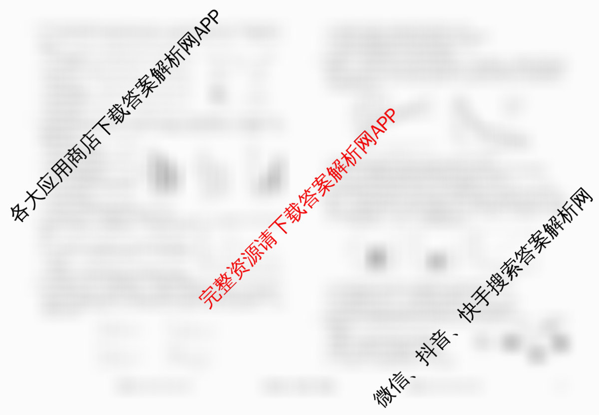 衡水金卷先享题调研卷2026年普通高等学校招生全国统一考试模拟试题(六)6试卷及答案汇总（含物理(L)、地理(GD)、历史(GD)等91份）生物试题