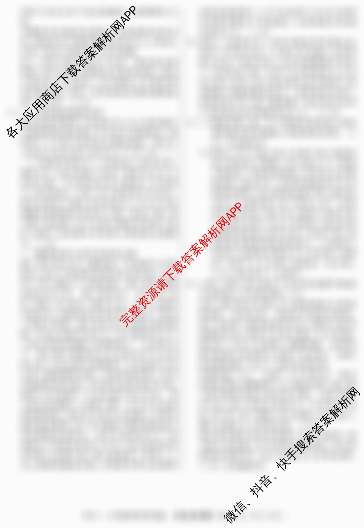 2026届冲刺调研押题实战演练(一)1各科答案及试卷（含生物(HJL6)、政治(HEN6)、生物(SD6)等）历史答案