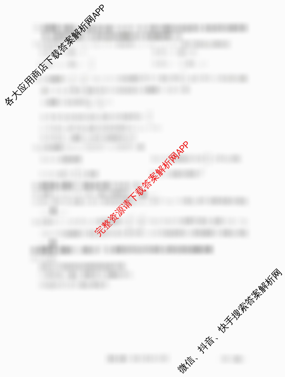 广西壮族自治区桂林市2025年秋季学期高二年级阶段性教学质量检测试卷及答案汇总（9科全）数学试题