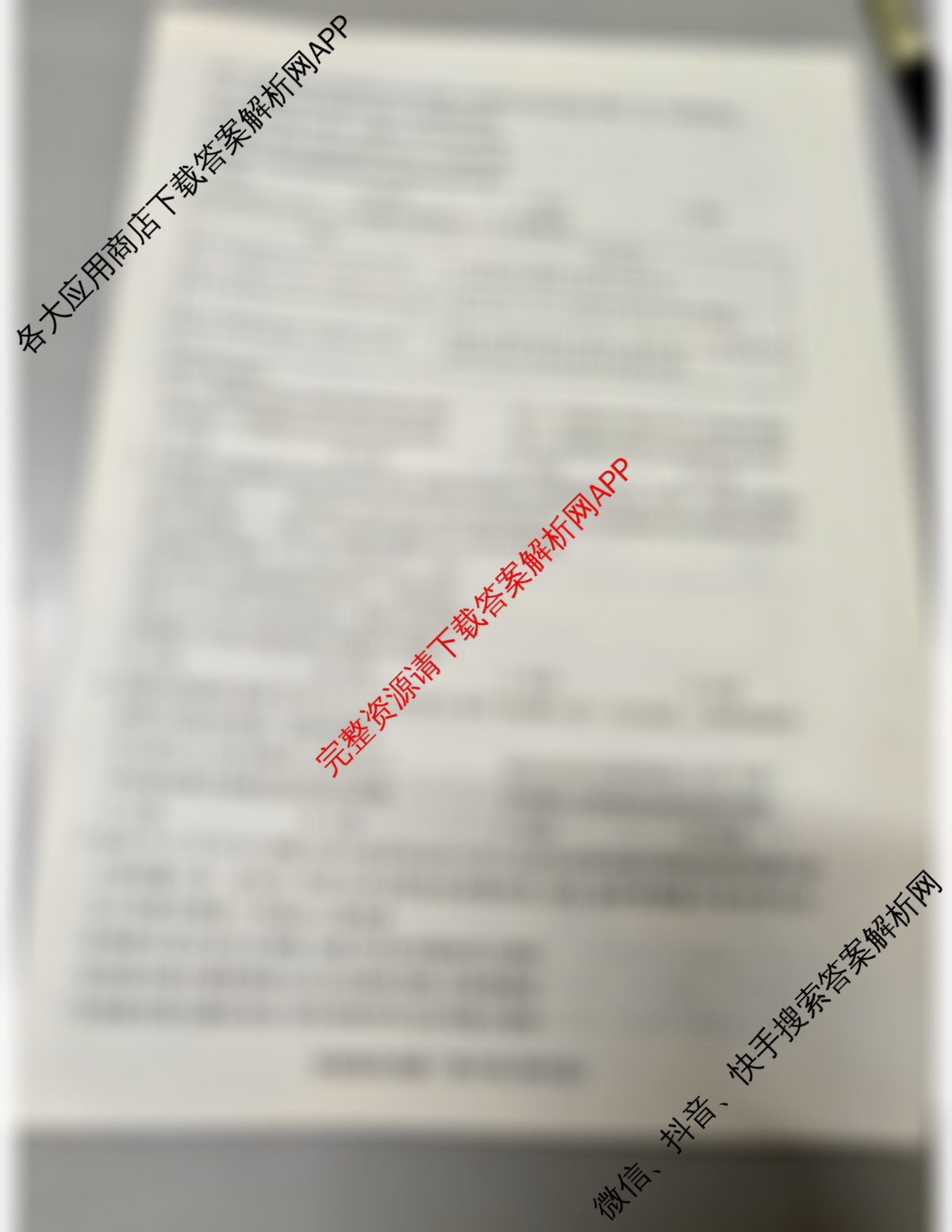 天一大联考河南省2025-2026学年高二年级阶段性诊断(12.17)试卷及答案汇总（含物理(B卷)、语文、生物等11份）政治试题