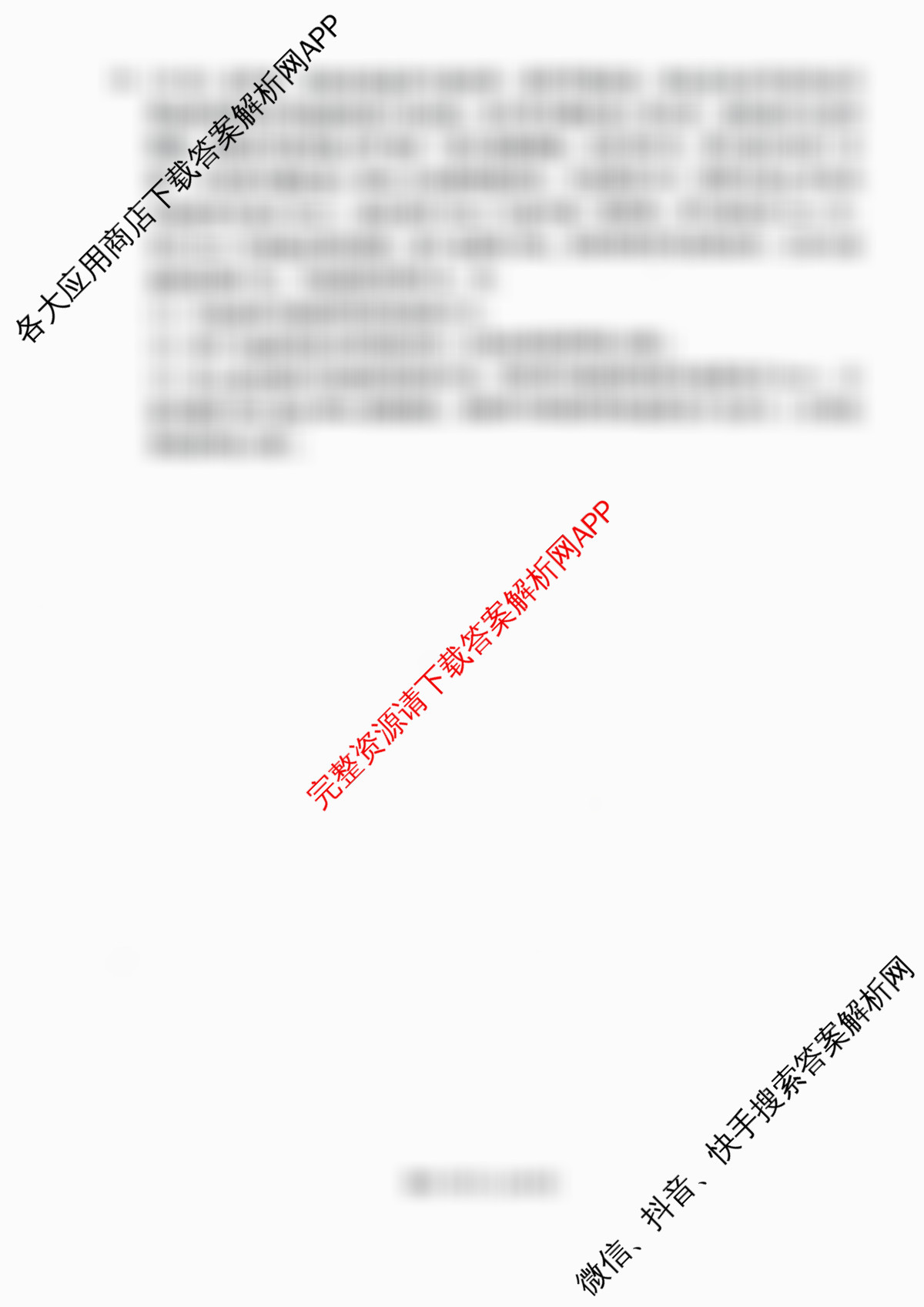 贵阳第一中学2026届高三9月适应性月考(黑黑黑黑白黑白白)试卷及答案汇总(含历史 地理 语文等9份)物理试题 贵阳第一中学2026届高三9月适应性月考(黑黑黑黑白黑白白)试卷及答案汇总(含历史 地理 语文等9份)物理试题