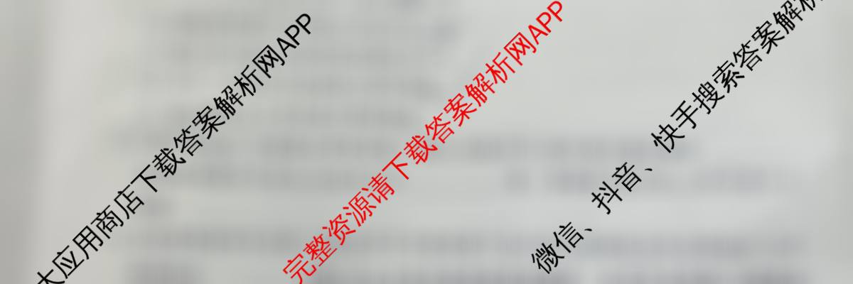冲刺新高考2026届高考仿真训练(T8)(八)8各科答案及试卷: 含化学(河南专版) 历史(HBZB) 物理(HBZB)试卷解析生物试题