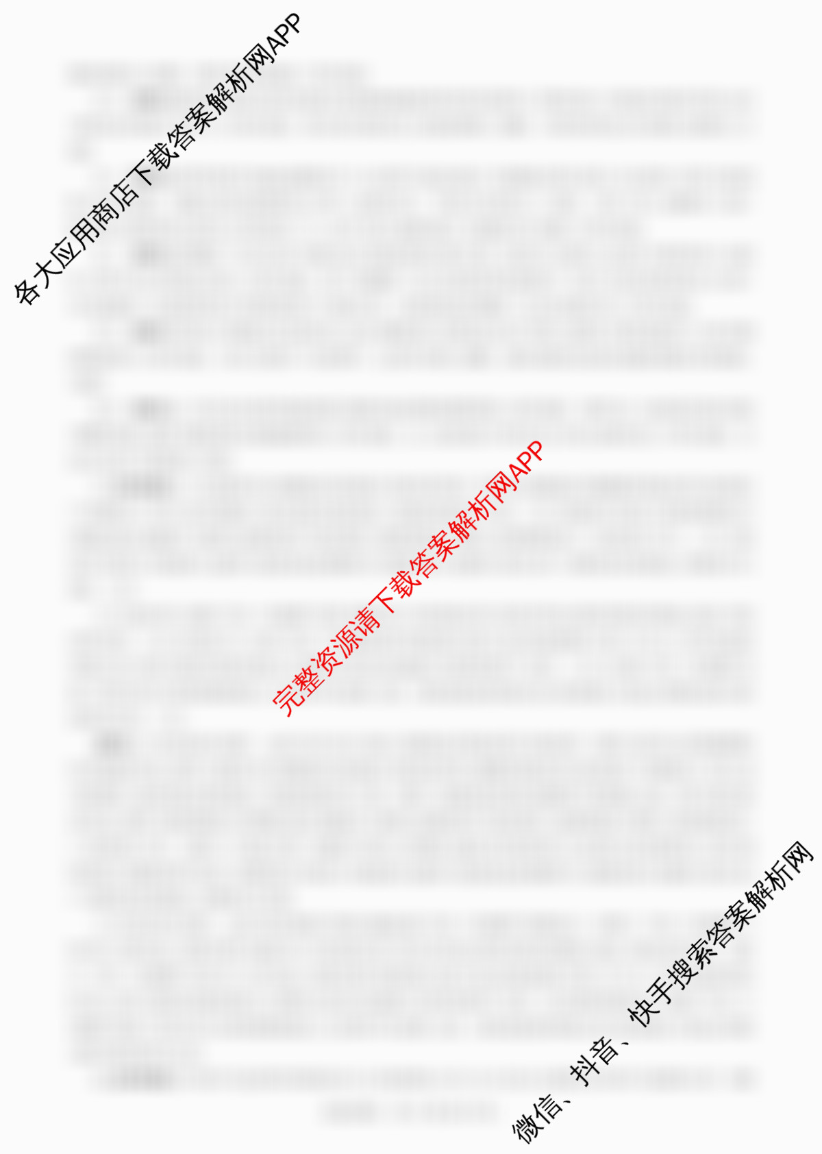 百师联盟2026届高三开学摸底联考(已更新生物(百E) 化学(百N) 语文等56份)政治答案