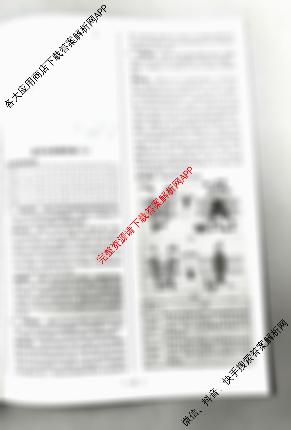 天一大联考2026届高考全真模拟卷(三)3试卷及答案汇总（含政治(陕西专版)、生物(安徽专版)、生物(河北专版)等49份）生物答案