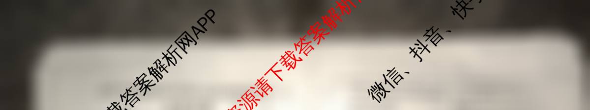 中基大联考2025年河南省中招重点初中模拟联考(三)各科答案及试卷（含语文、道德与法治、历史等7份）化学试题