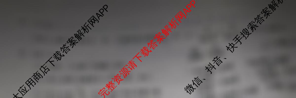 [达州二诊]达州市普通高中2025届第二次诊断性测试: 含化学、地理、数学试卷解析数学试题