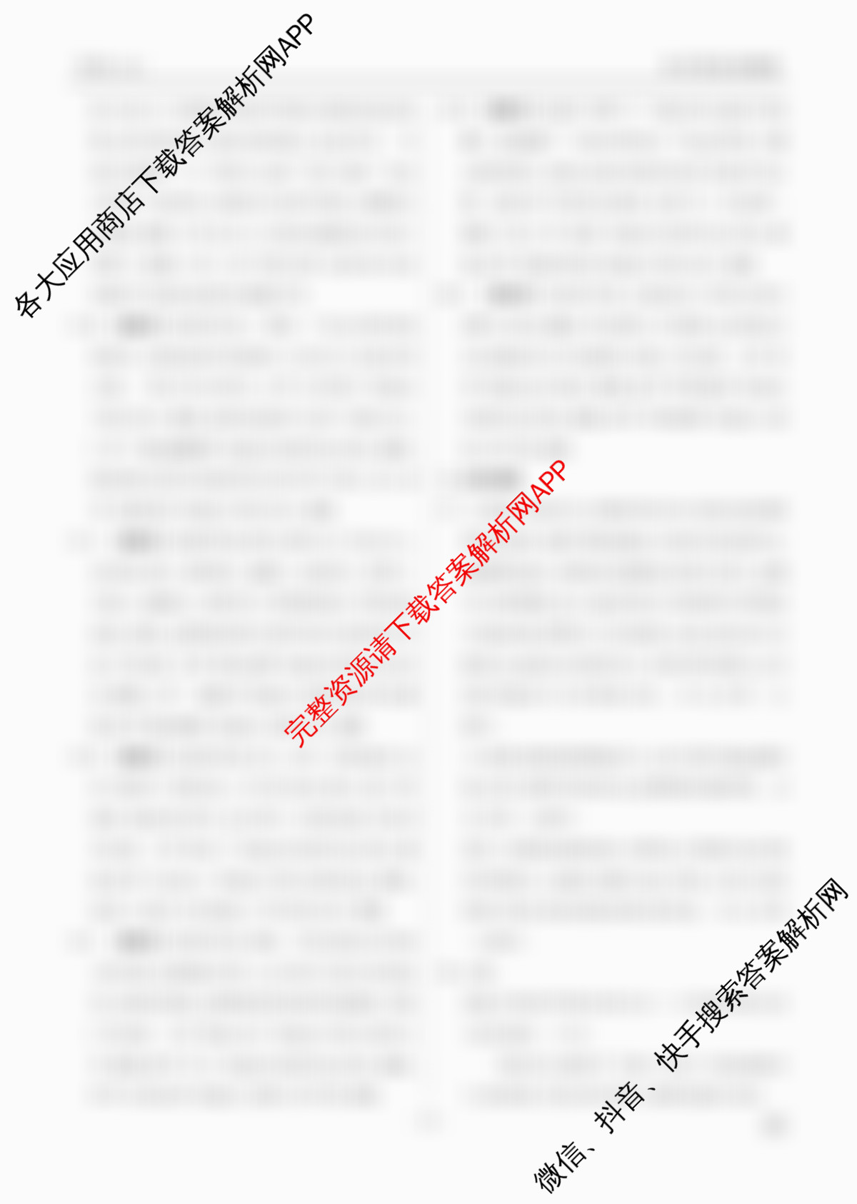 衡水金卷先享题2026年学科素养评价练(五)5各科答案及试卷（含化学(JS)【江苏专版】 历史(CY)【重庆专版】 物理(HN)【湖南专版】等90份）历史答案