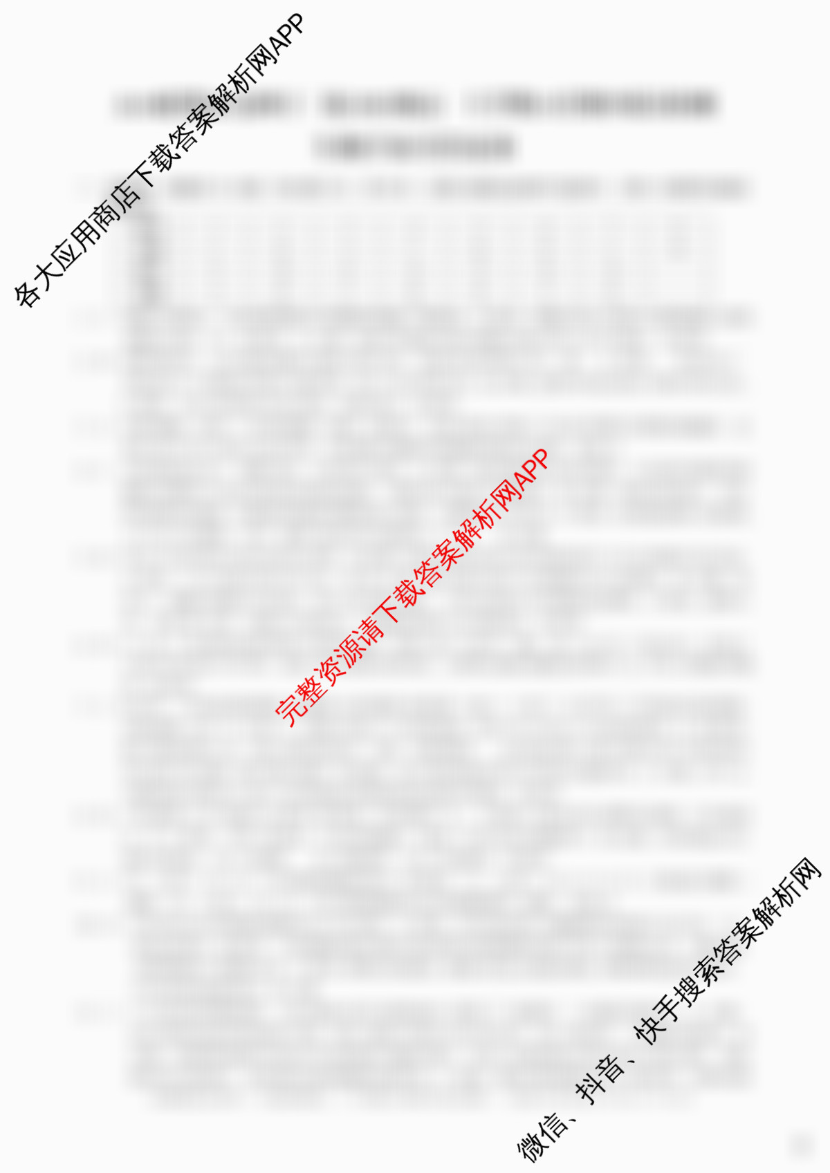 A10联盟&宿州十三校2025级高一上学期11月期中质量检测各科答案及试卷（含历史(A) 化学(人教版A) 物理(C)等）生物答案