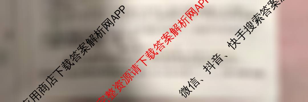 江西省2026届九年级第五次阶段适应性评估[PGZX A JX]各科答案及试卷（含物理(HYB)、物理(R)、数学(R)等）语文试题
