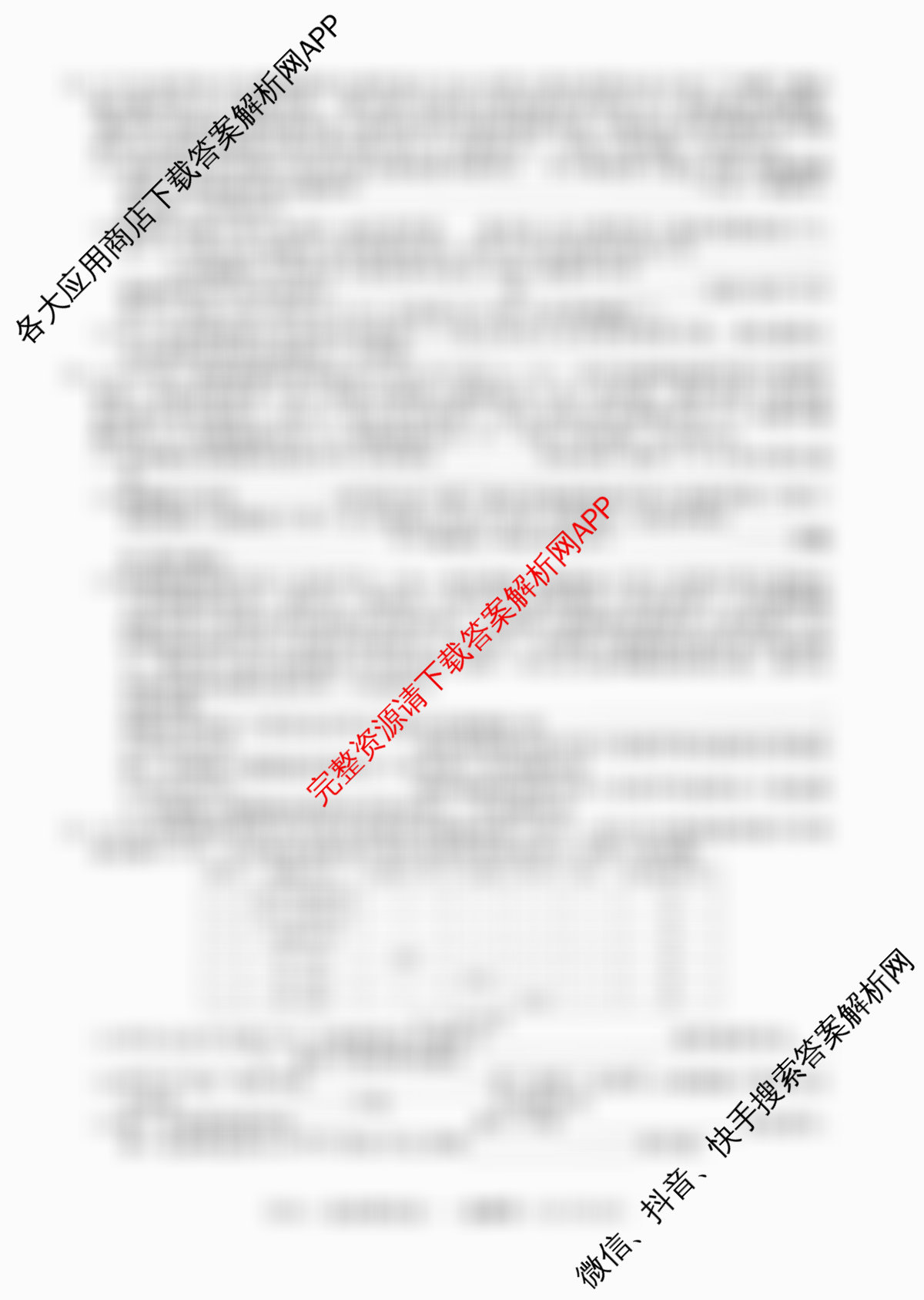 2026年普通高等学校招生统一考试最新模拟卷(一)1试卷及答案汇总（含生物(HN6)、物理(HB6)、地理(SD6)等）生物试题