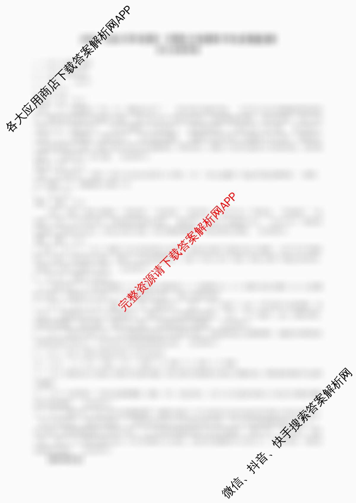 江苏省南通市如皋市2025-2026学年度第一学期九年级期中学业质量监测试卷及答案汇总（7科全）语文答案