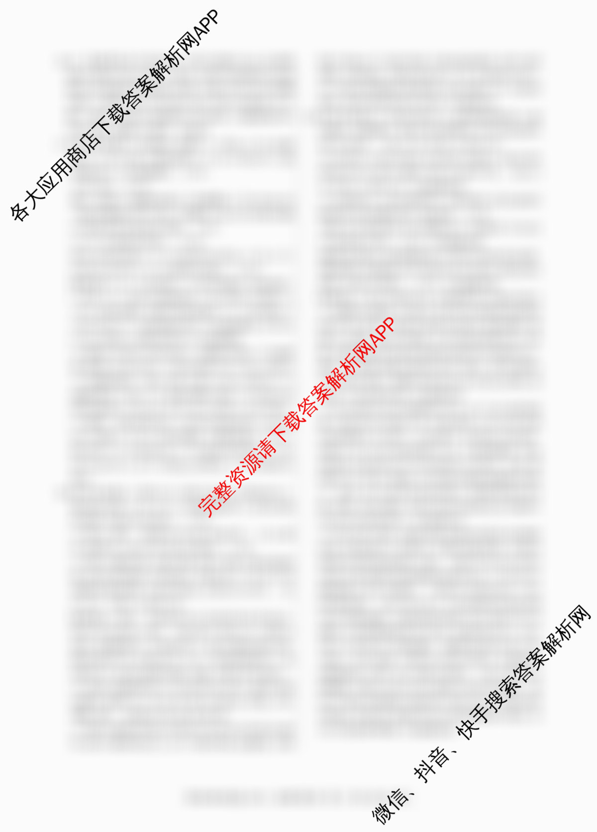 百师联盟2025-2026学年高一上学期阶段测试卷(四)4（含地理(人教版75分钟) 政治(75分钟) 化学(鲁科版90分钟多选)等）地理答案