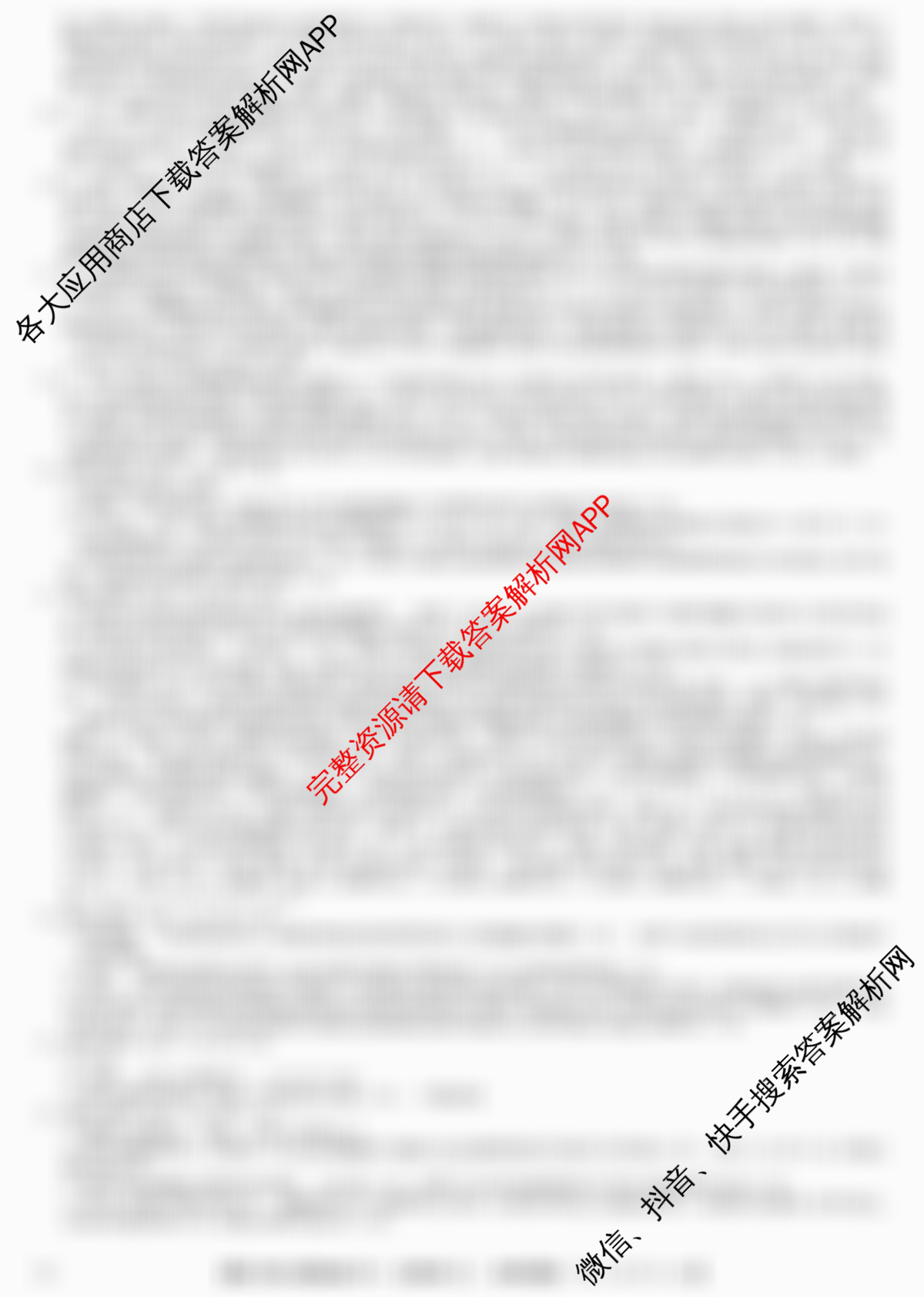 九师联盟2025~2026学年高三核心模拟卷(中)(三)3(已更新化学(C)、化学(D3)、政治(D2)等36份)生物答案