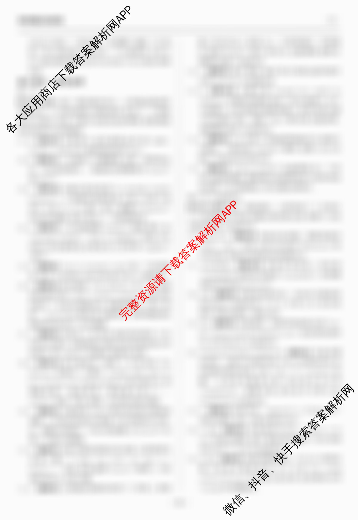 天舟高考衡中同卷2026年普通高等学校招生全国统一考试模拟信息卷(二)2（35科全）英语答案