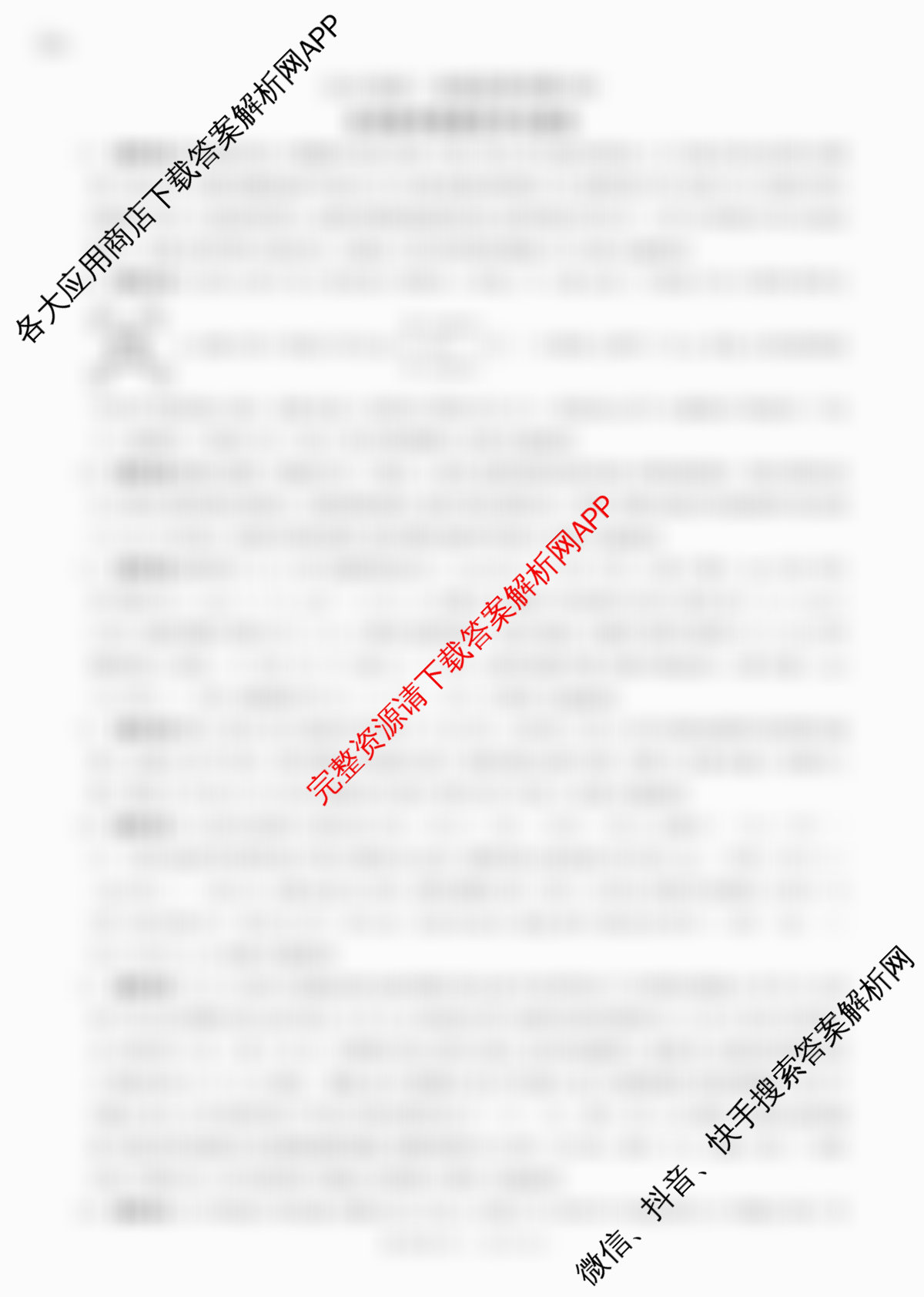 百师联盟2026届高三命题趋势预测(四)（含历史(百G)、政治(百E)、日语等22份）化学答案