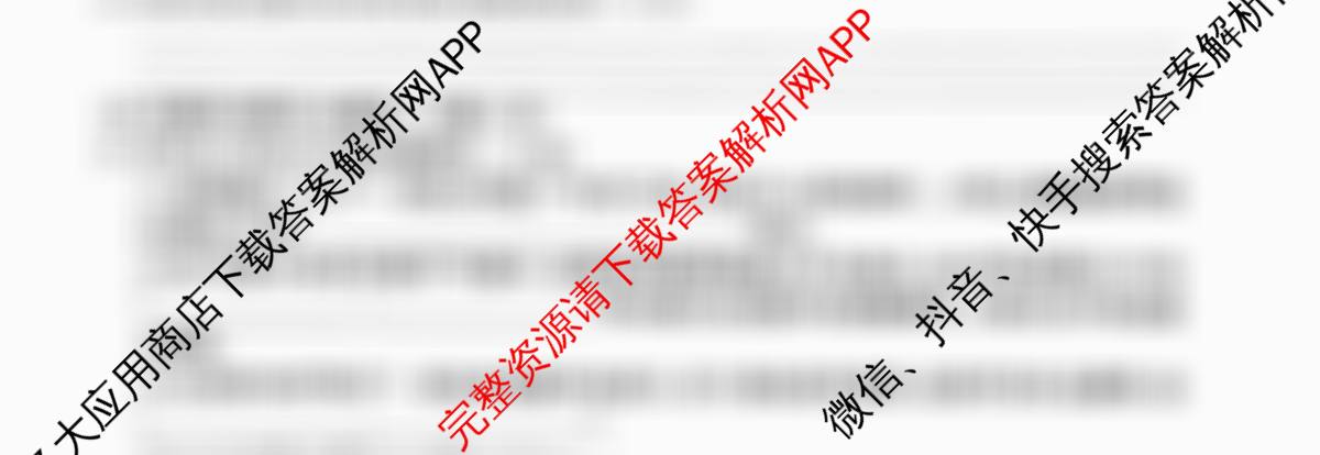 漯河市2025-2026学年上学期高二期末考试(2月)试卷及答案汇总: 含数学、生物、英语试卷解析语文试题