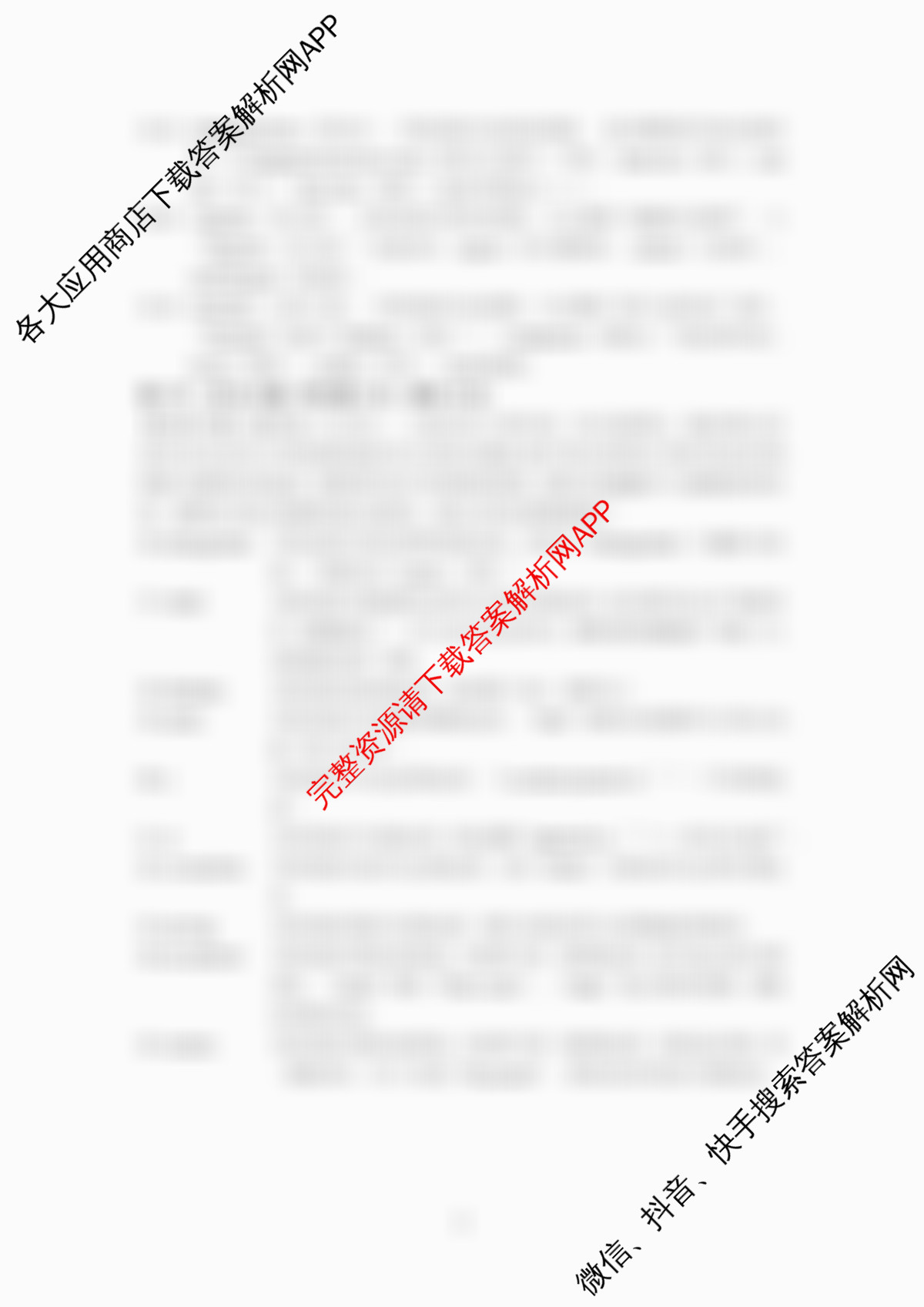 2025年云南省新高考自主命题冲刺金卷(5.15)试卷及答案汇总: 含数学 化学 地理试卷解析英语答案