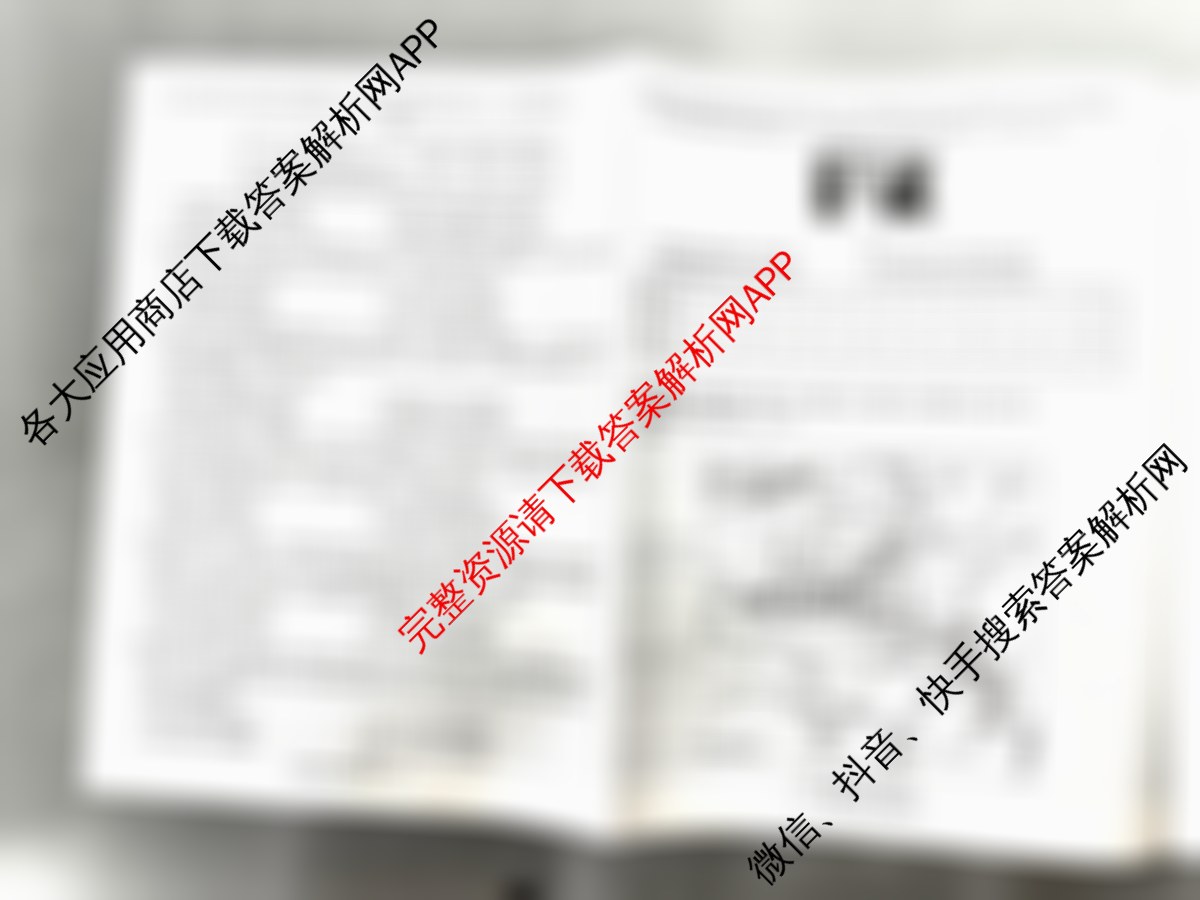 天一大联考2026届高考全真模拟卷(五)5（49科全）历史试题