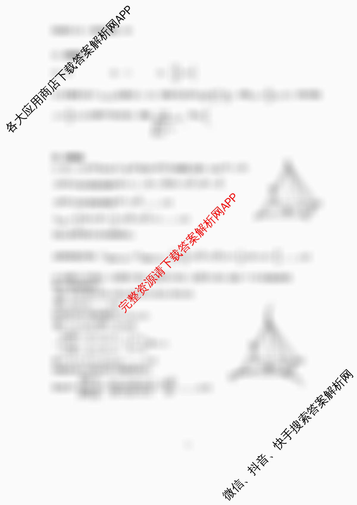 重庆一中高2027届高二上期半期考试: 含化学 历史 语文试卷解析数学答案