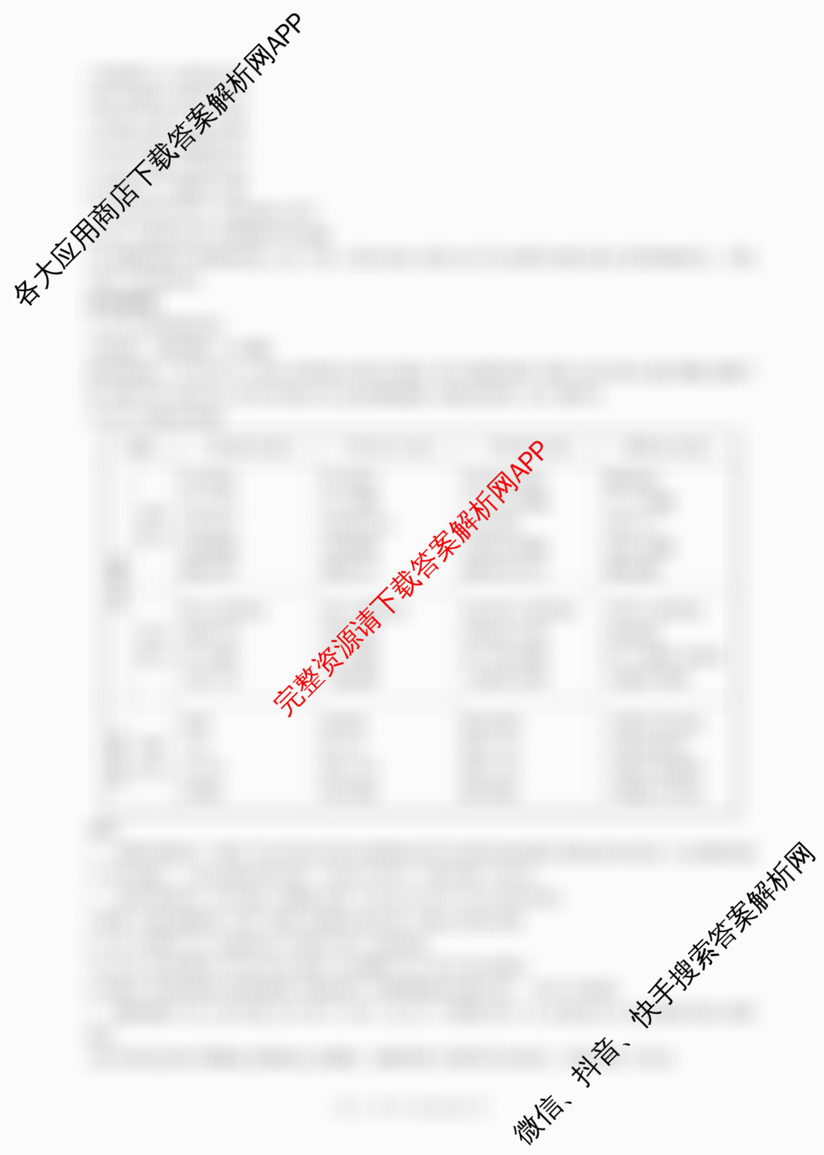 百师联盟2026届高三二轮复联考(一)(3.25)(无标题①)（82科全）语文答案