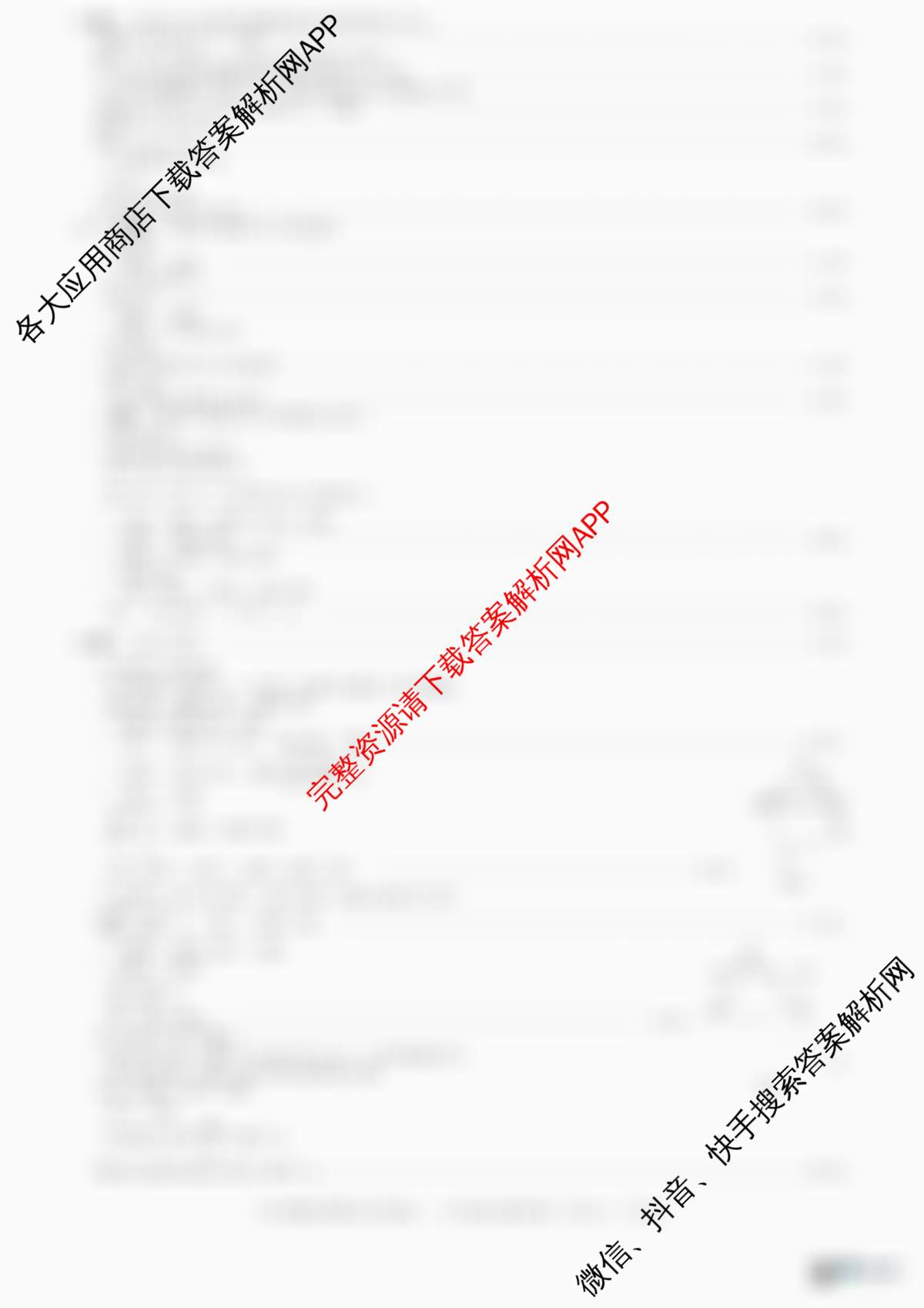 [益卷]2025~2026学年度第一学期课后综合作业(三)[试卷类型A]九年级（含英语(外研版)、物理(北师大版)、数学(沪科版)等）数学答案