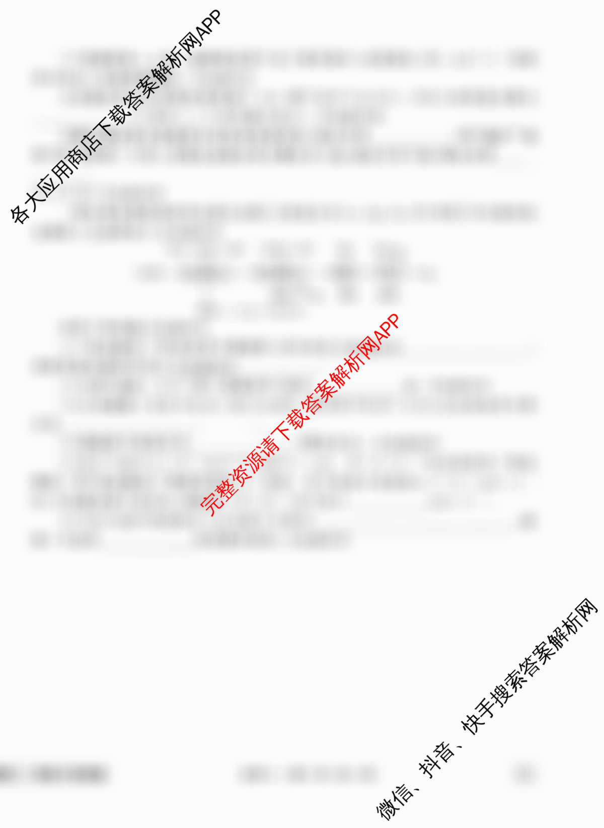 衡水金卷先享题夯基卷 2026年普通高等学校招生全国统一考试模拟 (一)1各科答案及试卷（33科全）化学试题