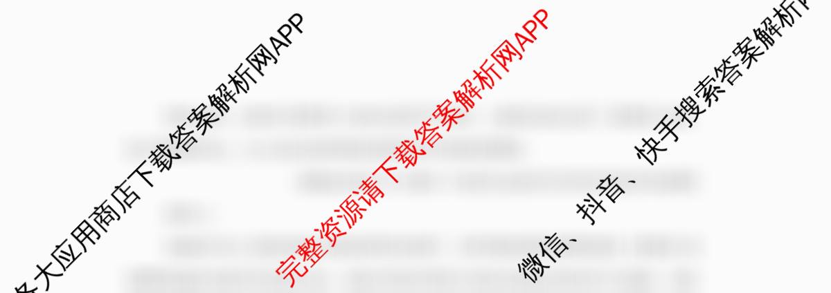 河北省衡水中学2025-2026学年度高三年级下学期综合素质评价三（含政治 英语 语文等9份）语文试题