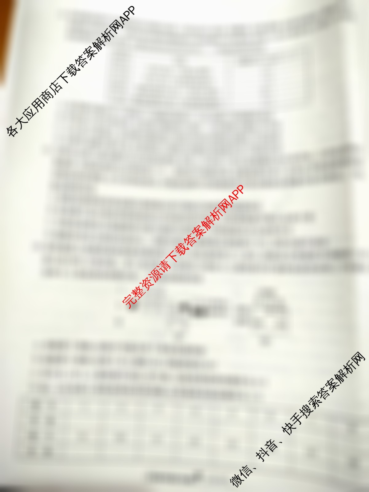 天一大联考2026届高考全真模拟卷(二)2试卷及答案汇总(已更新化学(湖南专版)、物理(河北专版)、物理(河南专版)等49份)生物试题