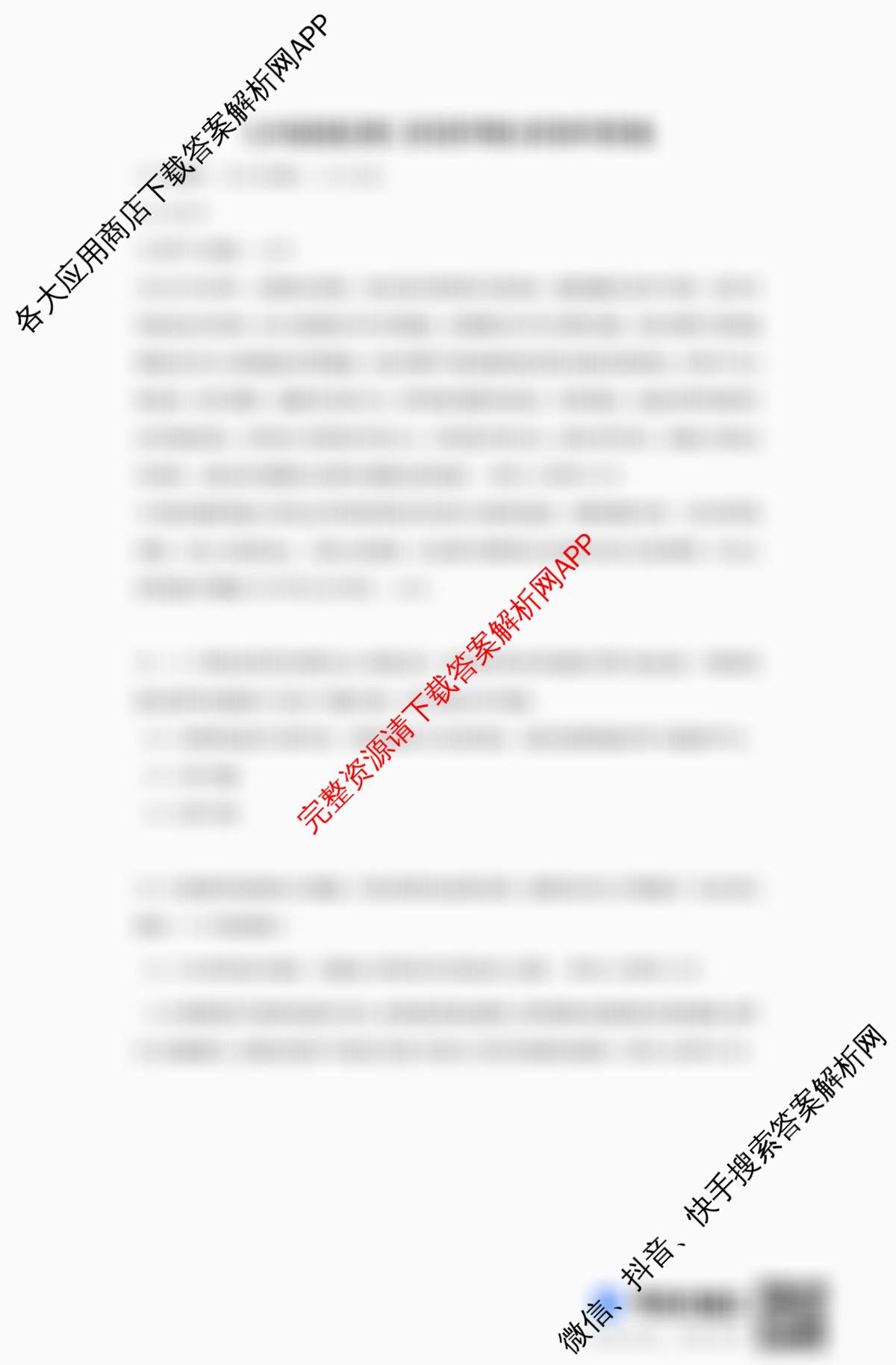 河北省2025-2026学年第一学期九年级第三阶段学情分析各科答案及试卷: 含语文、历史、道德与法治试卷解析道德与法治答案