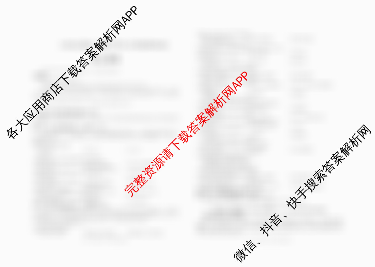 上进联考江西省2024-2025学年高三年级上学期调研测试试题试卷及答案汇总: 含政治、化学、历史试卷解析英语试题