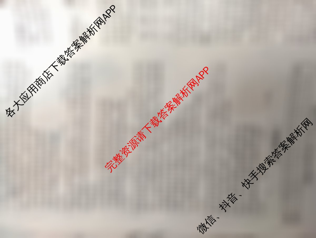 炎德英才大联考雅礼中学2026届高三月考试卷(四)各科答案及试卷（9科全）政治试题